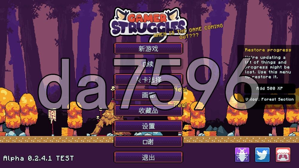 游戏挑战 Gamer Struggles v0.2双端 官中版 预览图