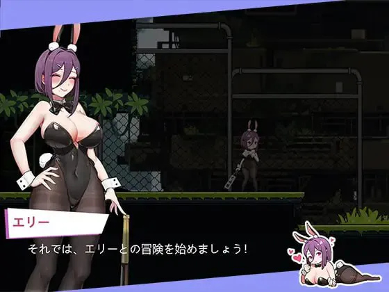 兔女郎的奇妙异星冒险 v1.03/バニーガールの奇妙な異星アドベンチャー 双端 官中版 预览图