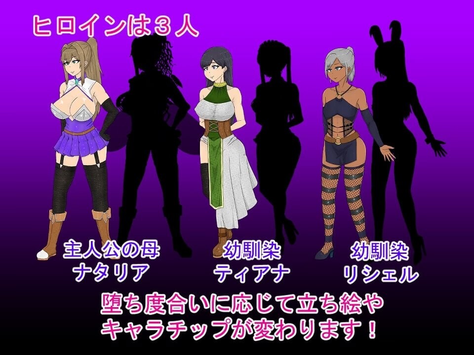 堕落之塔与跨种族淫乱 NTRRPG 堕落の塔と異種たちの狂宴 v1.0 精翻简中完结篇 双端 预览图