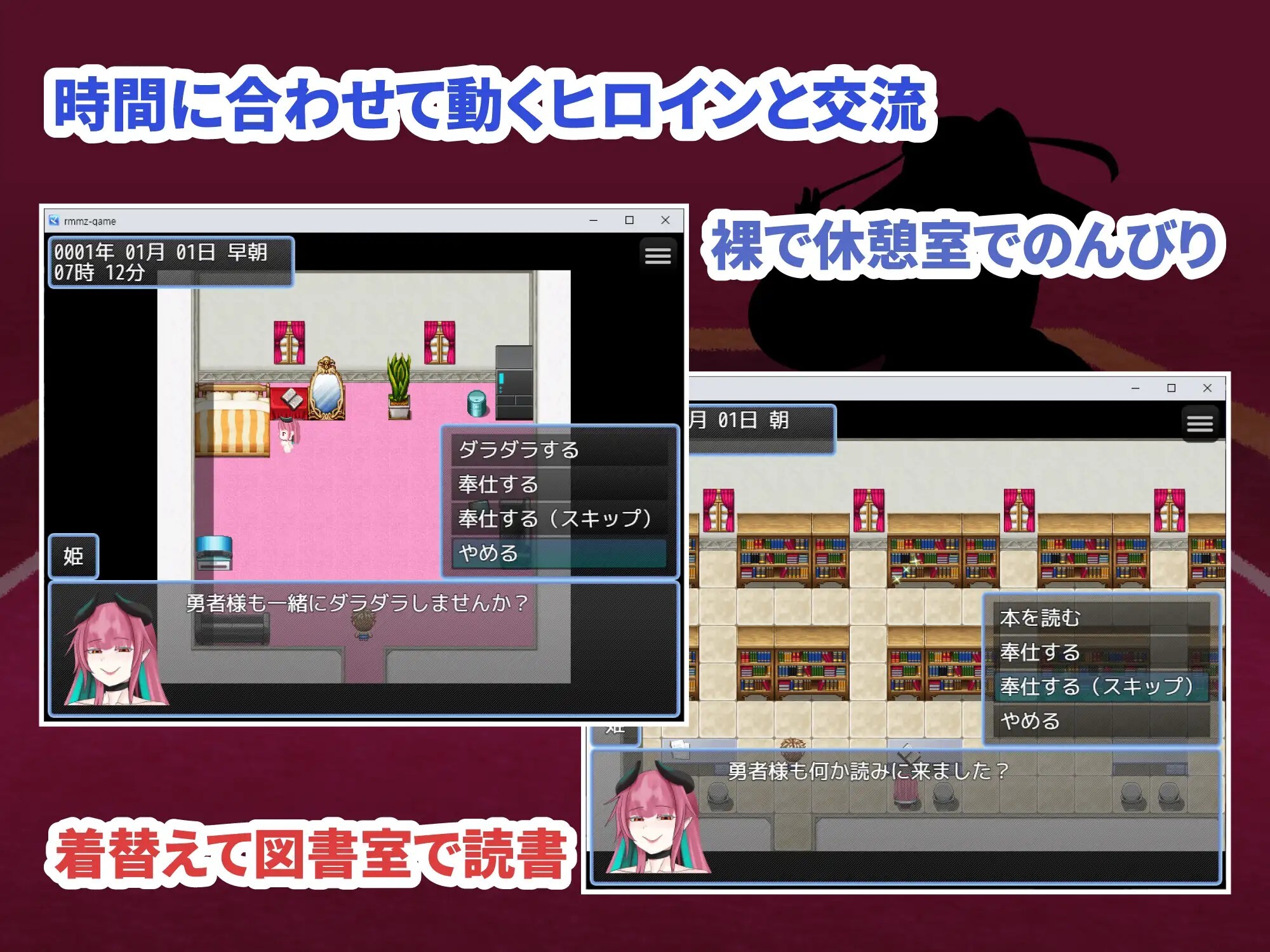 大きい魔族の姫と小さい勇者 v1.0 PC端 AI汉化版 预览图