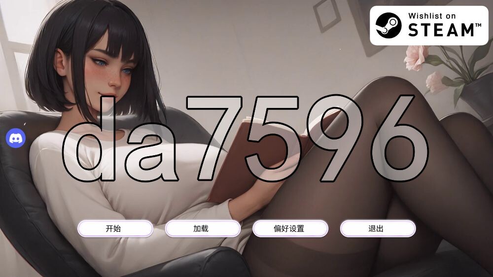 痴迷的露西 Obsessed Lucy 官中步兵版 正式版 PC端 官中高清版 预览图