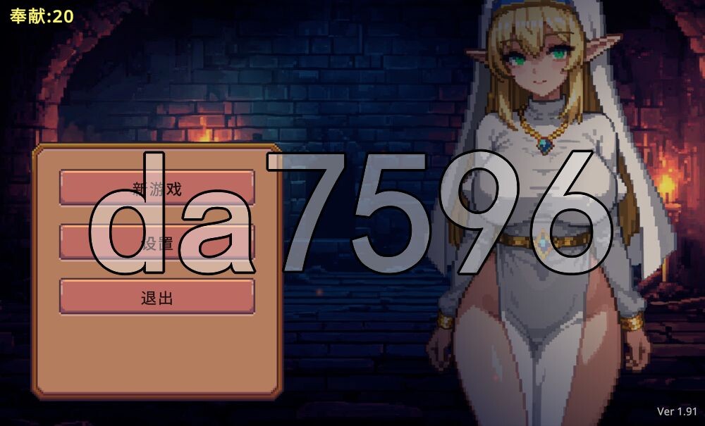 地牢誓约 Dungeon Devotion v1.91 PC端 官中高清版 预览图
