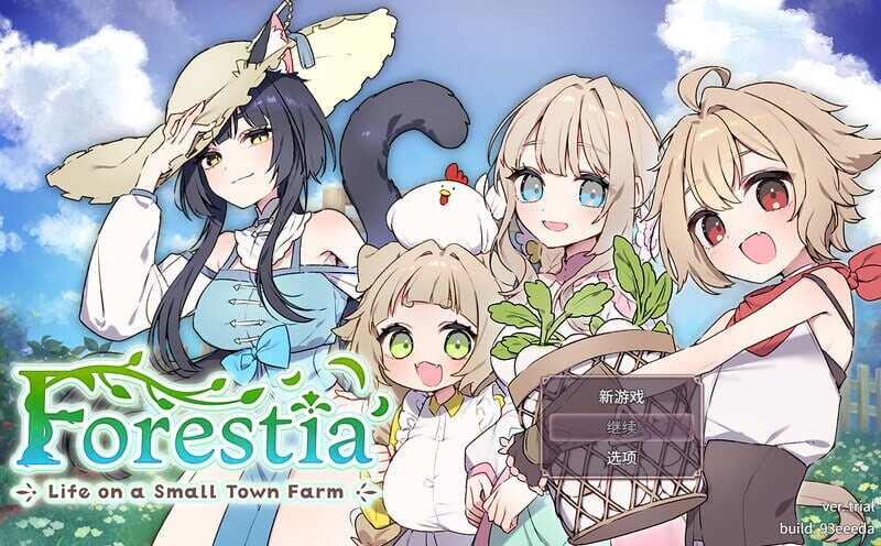 Forestia～小镇的牧场生活～ フォレスティア～ちいさな町の牧場ライフ～ ver1.4.4 内嵌AI汉化版 PC端 预览图