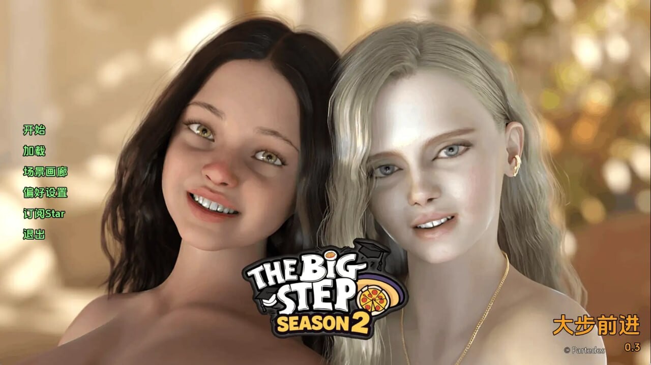 迈出一大步 The Big Step S2 v0.4 双端 AI汉化版 预览图