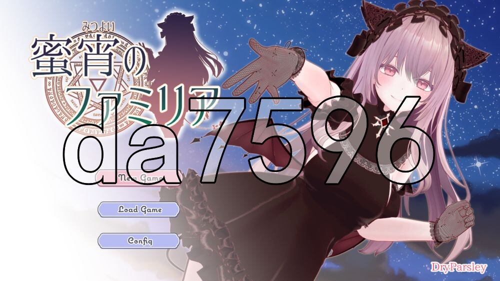 蜜宵的眷属 蜜宵のファミリア v1.05 PC端 AI汉化版 预览图