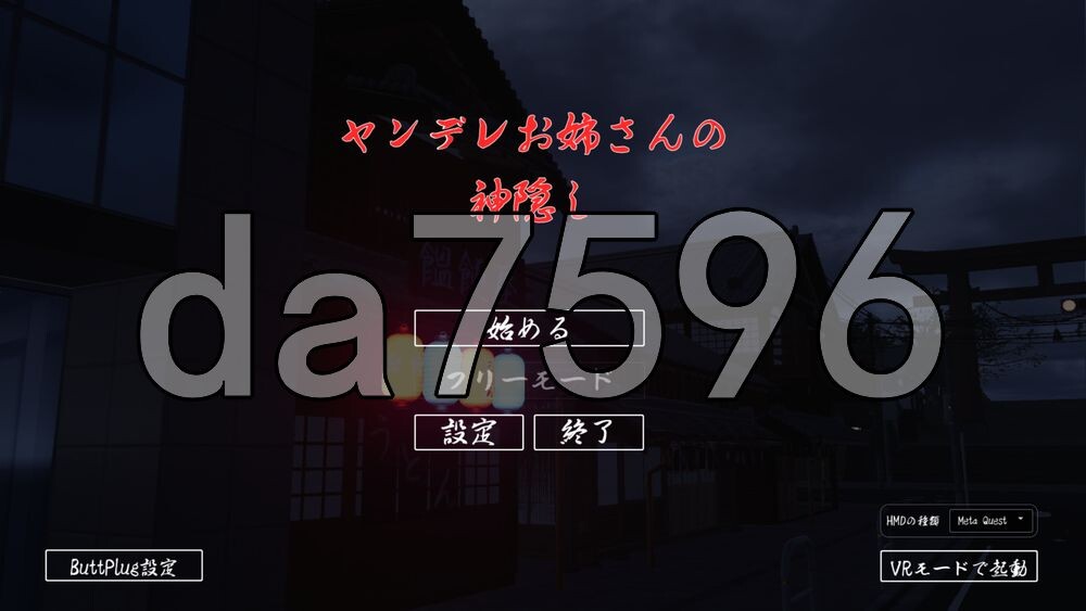 病娇姐姐的神隐 ヤンデレお姉さんの神隠し v1.02 内嵌AI汉化版+自带全回想 PC端 AI汉化完整版 预览图