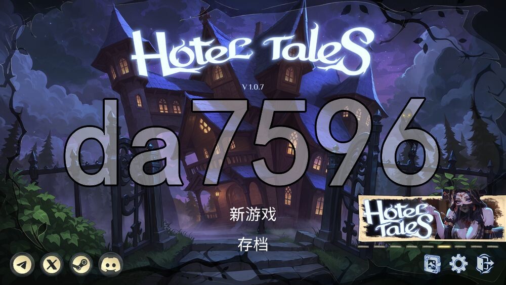 酒店故事 Hotel Tales V1.0.7 PC端 官中高清版 预览图