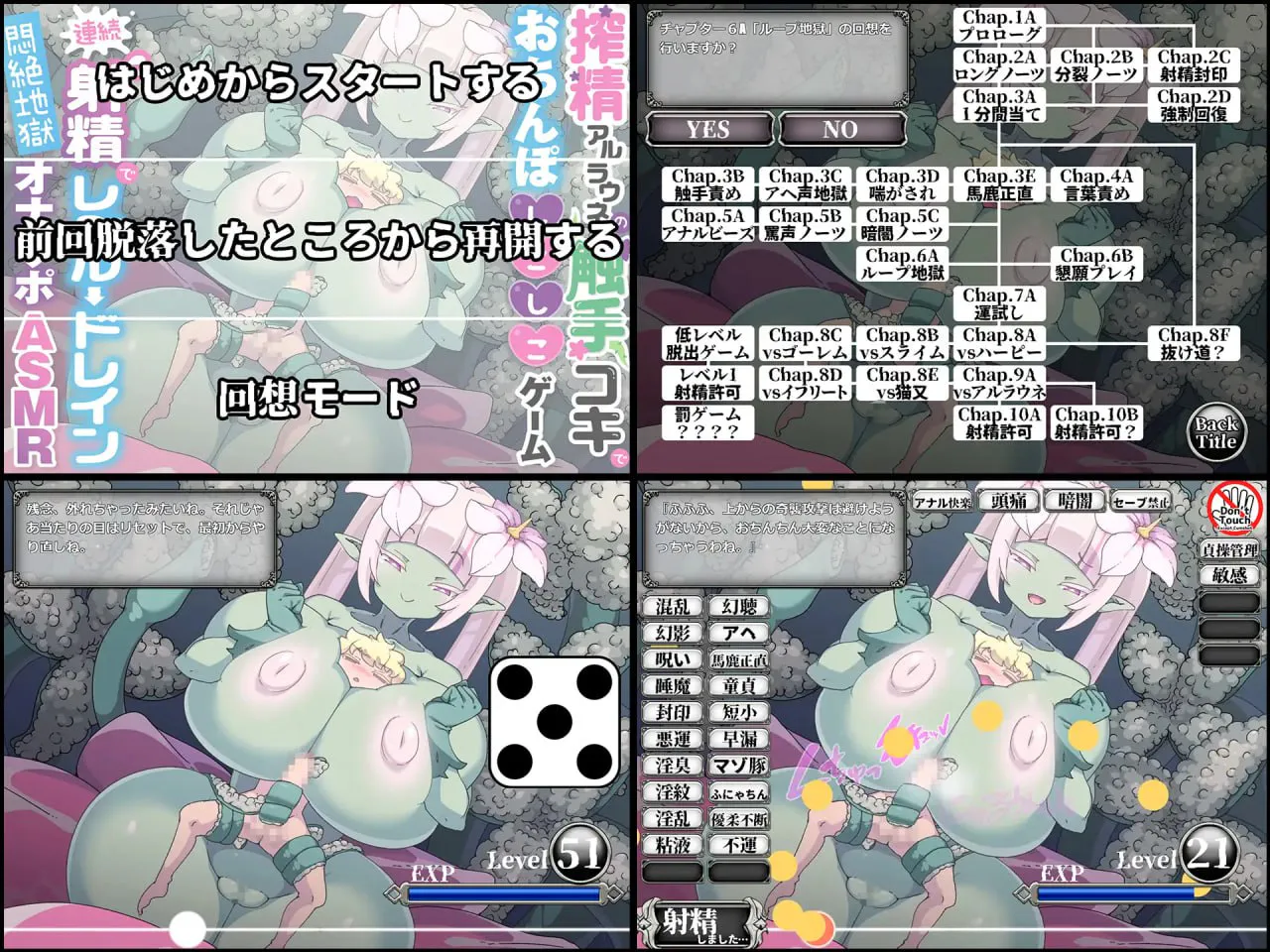 搾精アルラウネのぬるぬる奇幻互动コキでおちんぽしこしこゲーム 双端 日文原版 预览图