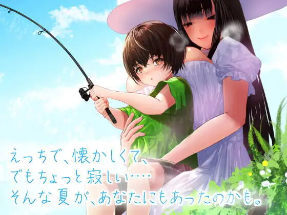与八尺大人的夏天回忆 八尺様と夏の思い出ver.1.01 PC端 汉化版 预览图