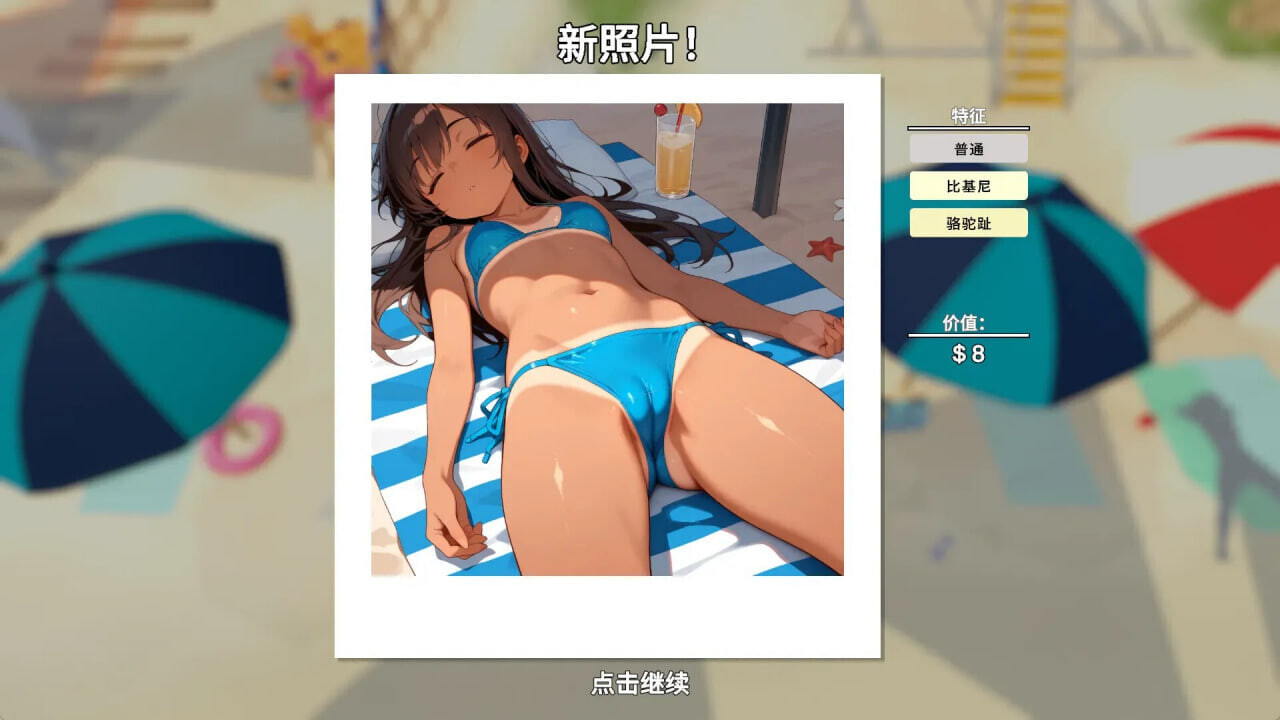 快照！Snapshot! v0.9954 PC端 官中高清版 预览图