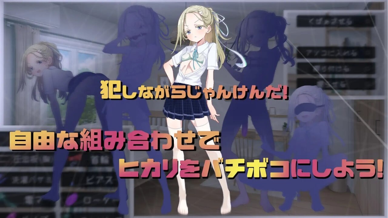 听光的话来猜拳！～雨宫光的深沉之爱～ ヒカリの言いなりじゃんけん！～雨宮ヒカリの愛の底～ PC端 AI汉化版 预览图