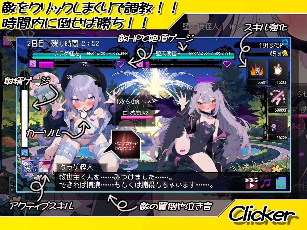 恶堕魔法少女点击器 悪堕ち魔法少女クリッカー PC端 预览图
