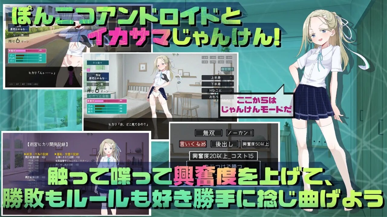 听光的话来猜拳！～雨宫光的深沉之爱～ ヒカリの言いなりじゃんけん！～雨宮ヒカリの愛の底～ PC端 AI汉化版 预览图