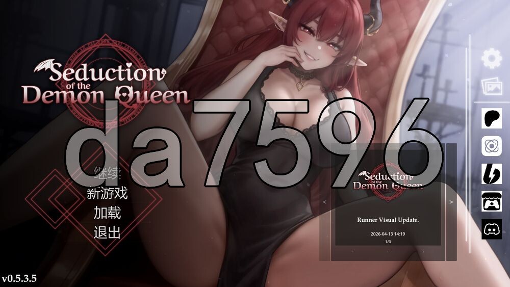 恶魔女王的诱惑 Seduction Of The Demon Queen v0.6双端 官中高清版 预览图