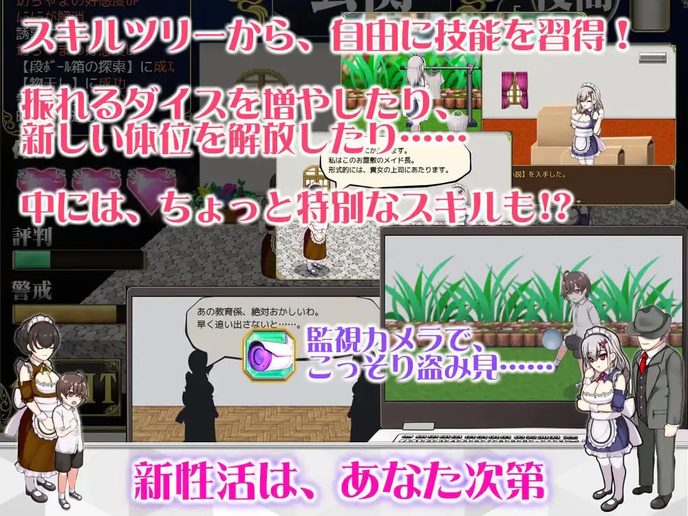 制服女仆新人女仆与少爷的剧情宅邸箱庭性活 v2/メイドイン!～新人メイドと坊ちゃまの、エッチなお屋敷箱庭性活～ PC端 汉化版 预览图