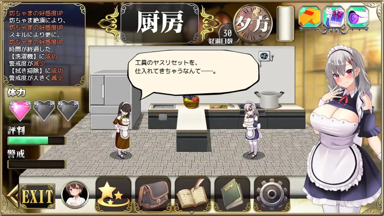 制服女仆新人女仆与少爷的剧情宅邸箱庭性活 v2/メイドイン!～新人メイドと坊ちゃまの、エッチなお屋敷箱庭性活～ PC端 汉化版 预览图