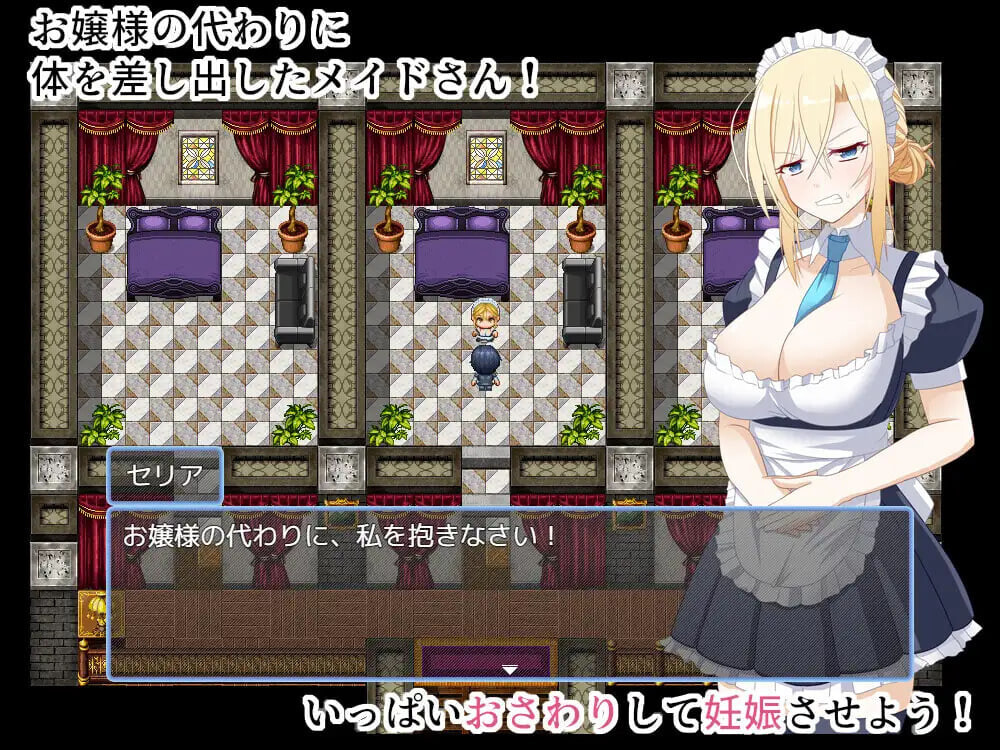 大宅女仆怀孕计划～代替大小姐来拥抱我吧 お屋敷メイド妊娠計画～お嬢様の代わりに私を抱きなさい PC端 汉化版 预览图
