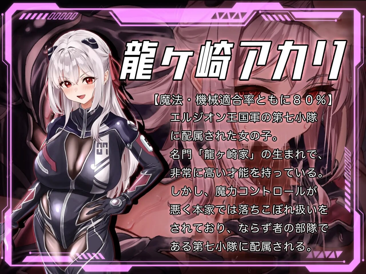 洛蕾塔·梅登 ～适配率0%的劣等兵～ ロレッタ・メイデン 〜適合率0%の劣等兵〜 v1.0.1 AI汉化版+自带全回想 PC端 AI汉化完整版 预览图