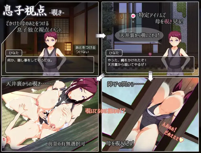 忍术手卷 家人们的忍术秘籍/ままんず忍法帖 PC端 汉化版 预览图