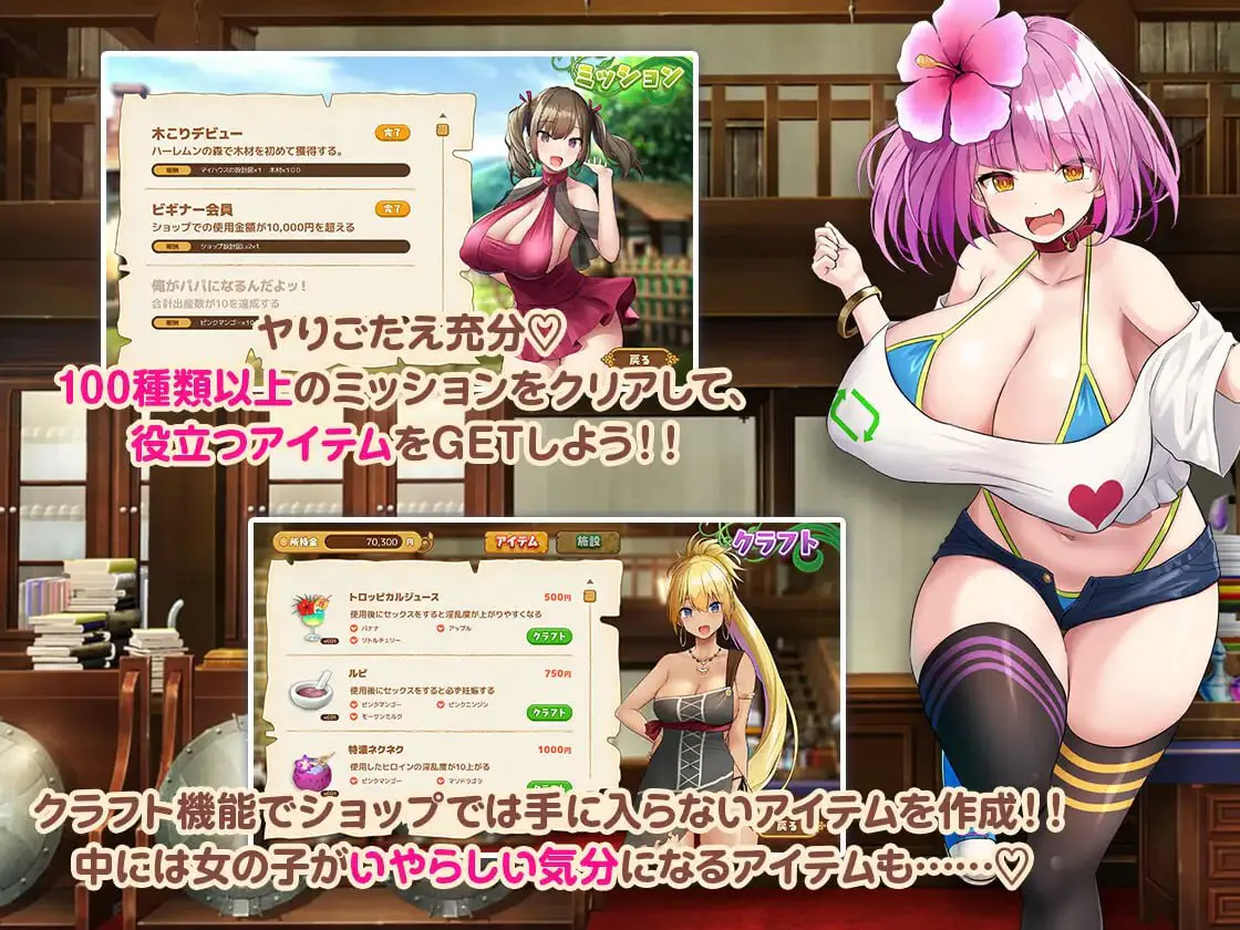 欢迎来到后宫岛 v1.01/ハーレム島へようこそ PC端 官中版 预览图