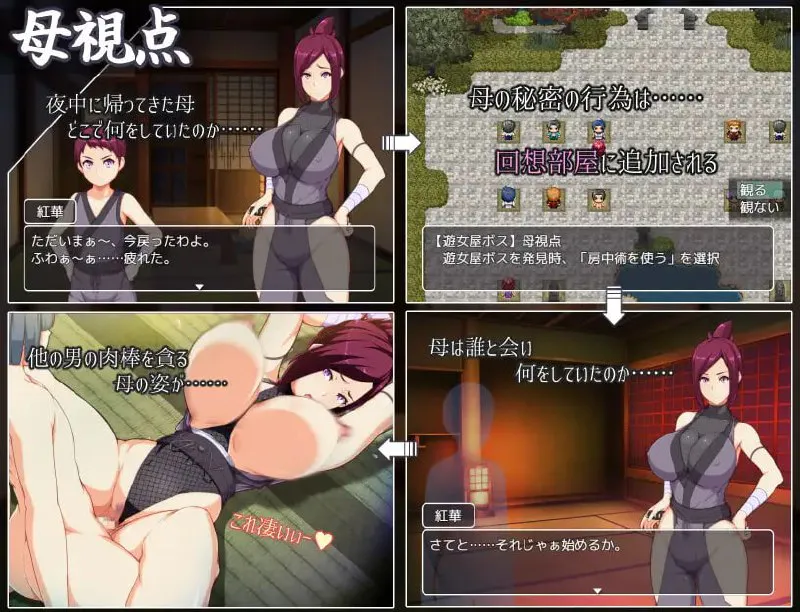 忍术手卷 家人们的忍术秘籍/ままんず忍法帖 PC端 汉化版 预览图