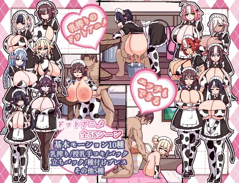 牛娘女仆的牛奶咖啡厅 牛娘メイドのミルクカフェ CowgirlMaidMilkCafe v20260812 PC端 官中版 预览图