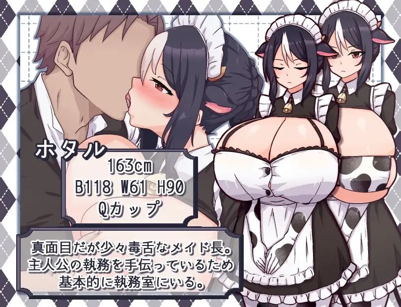 牛娘女仆的牛奶咖啡厅 牛娘メイドのミルクカフェ CowgirlMaidMilkCafe v20260812 PC端 官中版 预览图
