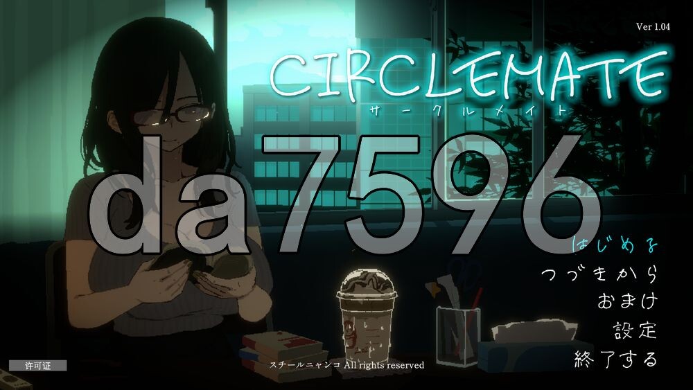 社团伙伴 CIRCLEMATE サークルメイト v1.04 内嵌AI汉化版+自带全回想 PC端 AI汉化完整版 预览图