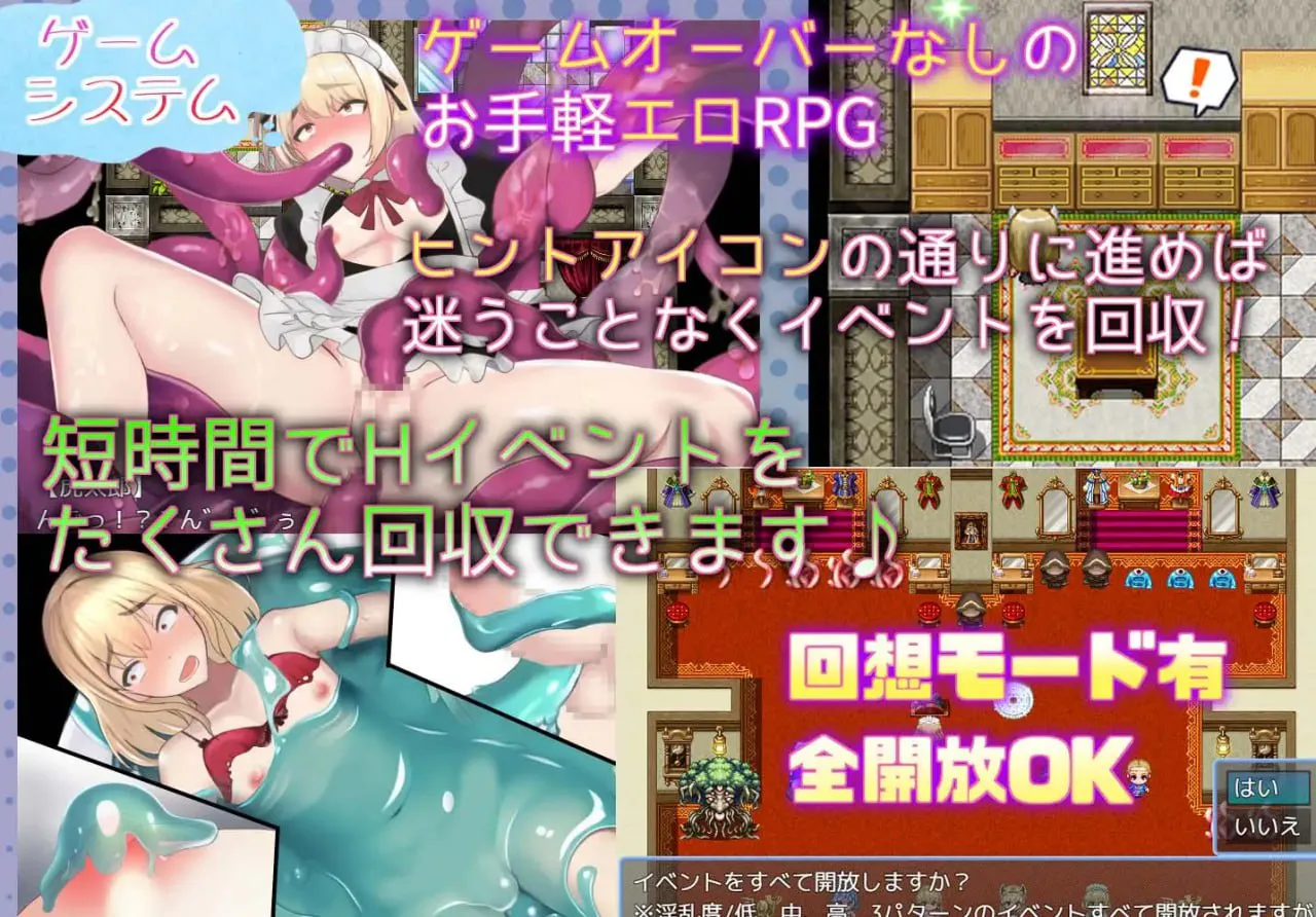 奇幻互动で作ろう!ドスケベ男の娘 イキリヤンキーvs奇幻互动屋敷 双端 汉化版 预览图
