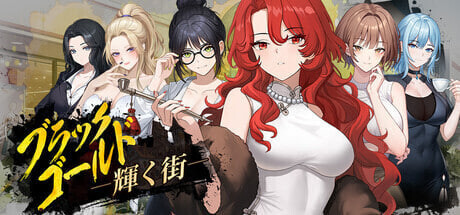 黑金－闪耀镇 Black Gold - Shining Town ブラックゴールド：輝く街 正式版 PC端 官中高清版 预览图