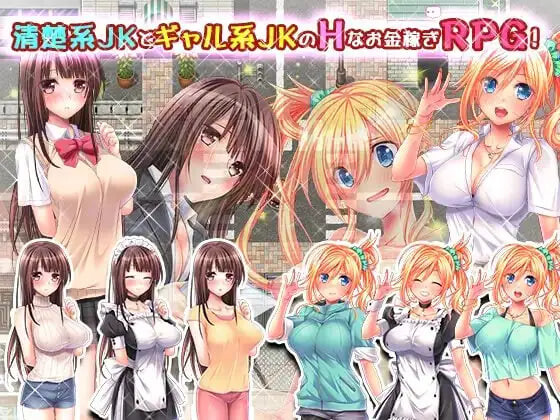 女学生七海・真里菜 ～H的性打工生活～ 女子校生ナナミ・マリナ ～エッチなバイト性活 PC端 官中完整版 预览图