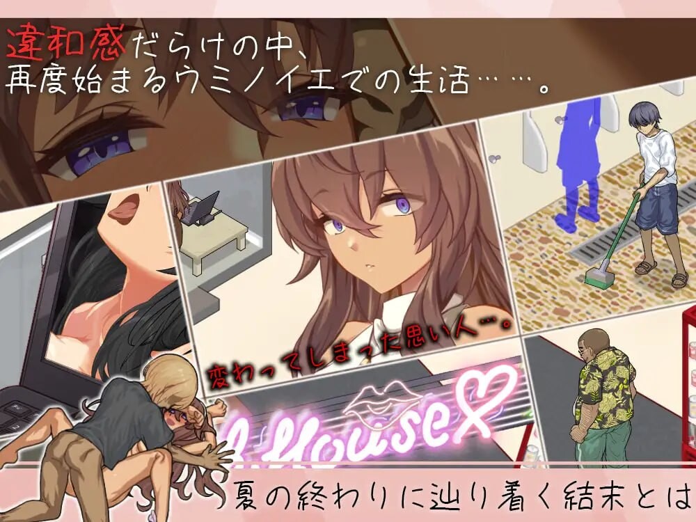 海之家～NTR物语～ ウミノイエ～NTR物語～AI内嵌汉化 双端 汉化完整版 预览图