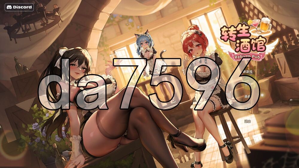重生酒馆 Rebirth Pub 転生居酒屋 PC端 官中高清版 预览图