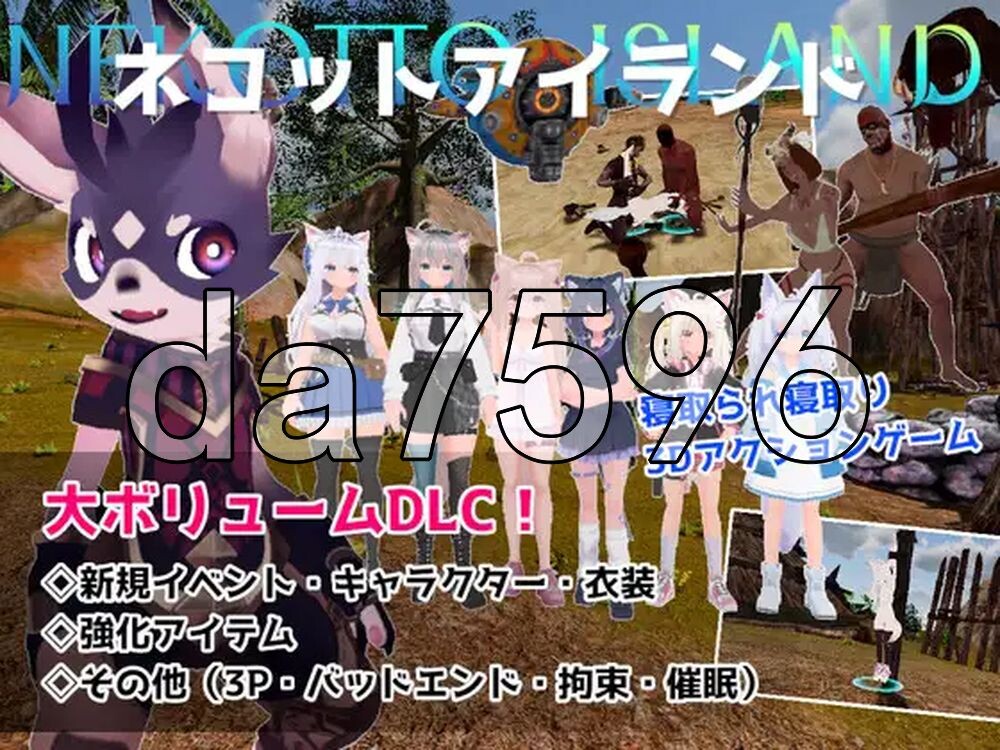 NEKOTTO岛 NekottoIsland ネコットアイランド v1.52 官中版 破解版 PC端 预览图