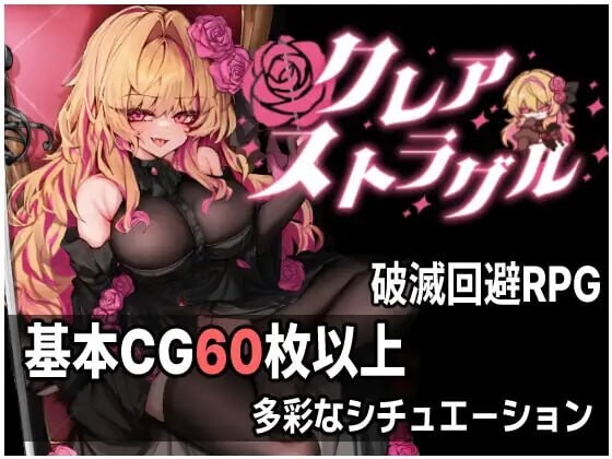克莱尔·斯特拉格尔 クレア・ストラグル v1.03 内嵌AI汉化版 PC端 预览图
