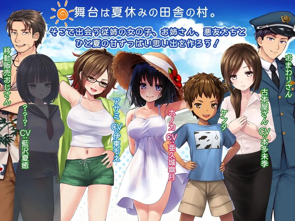 我的H夏日回忆～与姐姐们一起度过的八月～ ボクのHな夏の思い出～お姉ちゃん達と過ごした八月～ PC端 AI汉化版 预览图