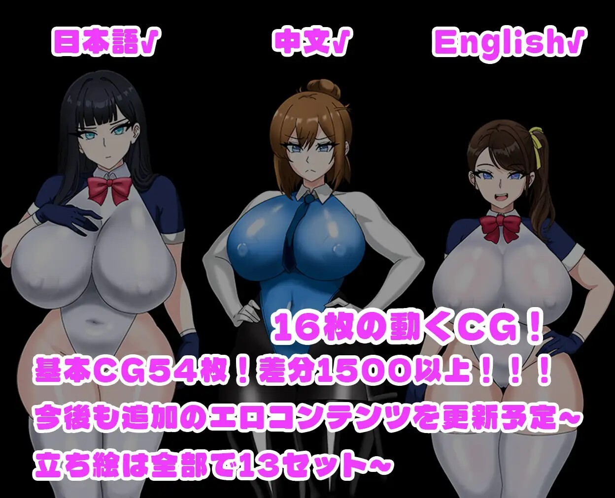 全员寝取2-NTR特工 全員寝取2-NTRエージェント v26.08.16 PC端 官中版 预览图