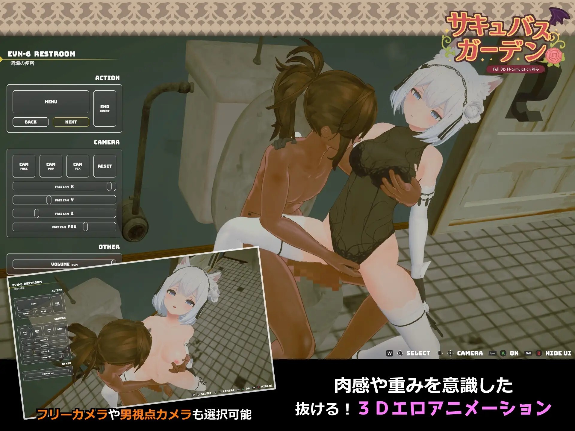 魅魔乐园 サキュバスガーデン v1.5.0 动态生肉版 PC端 日文原版 预览图