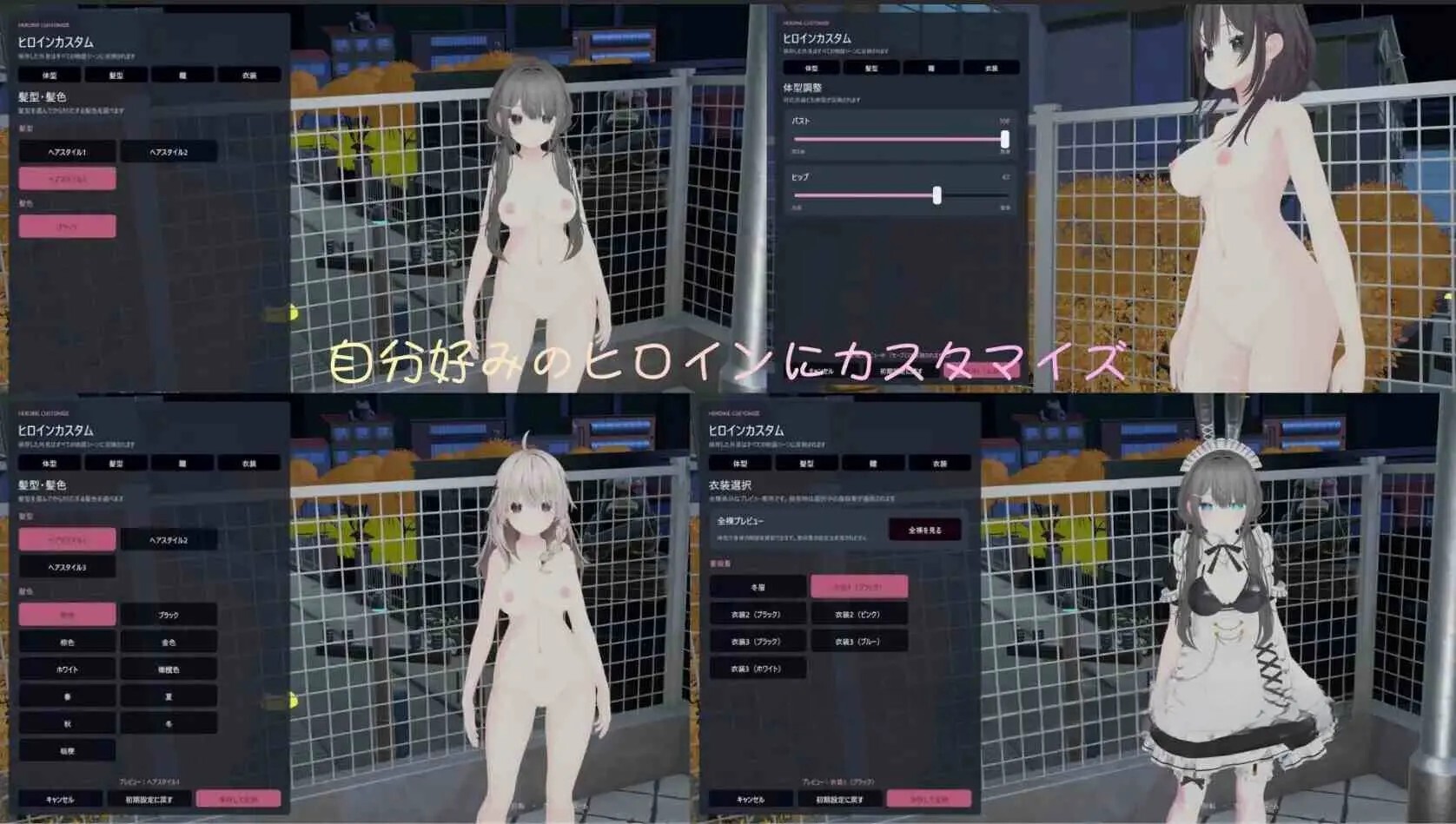 露出女友 ～秘密的四天～ 露出彼女 ～秘密の四日間～v26.08.15 PC端 官中版 预览图