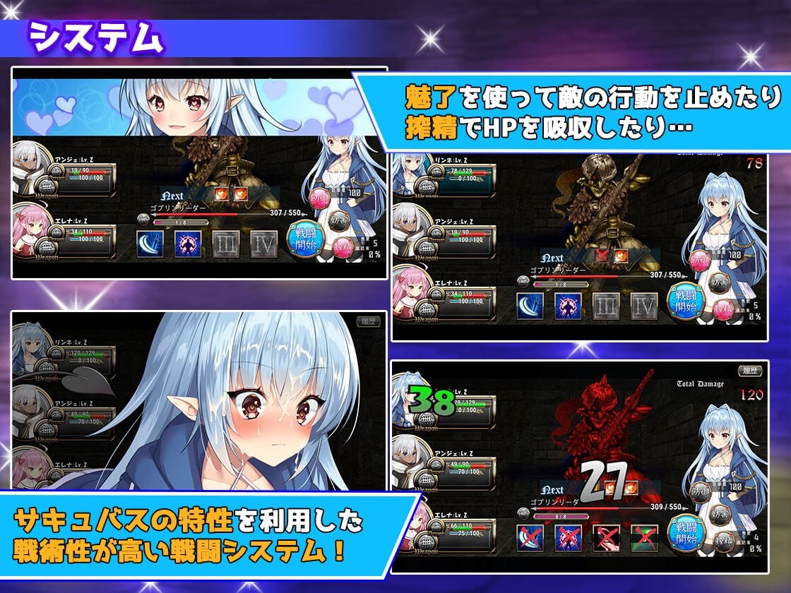 转生魅魔迷宫历险记 異世界サキュバス搾精記 v1.08 PC端 官中版 预览图