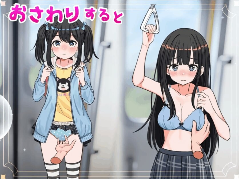 J〇触摸线 ～快感即刻高潮养成电车～ J〇おさわり線 ～快感即イキ調教電車～ PC端 汉化版 预览图