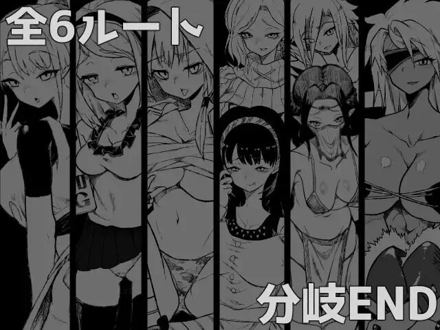 『堕落勇者』-在完全与魔王无关的、满是姐姐们的市场中迎来游戏结束- 『堕落勇者』-魔王と全く関係ないお姉さんだらけの市場でゲームオーバー- v1.0.2 PC端 AI汉化版 预览图