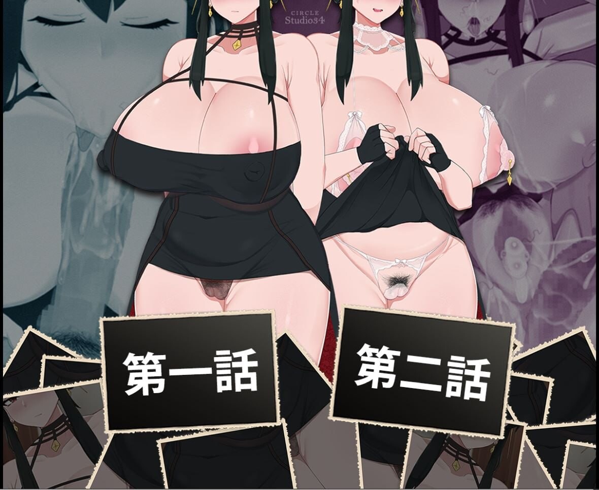 间谍×NTR性爱 スパイ×NTRセックス PC端 AI汉化版 预览图