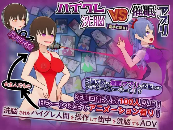 高级心理剧情VS心理剧情应用~独自战斗!AI汉化版 PC端 预览图