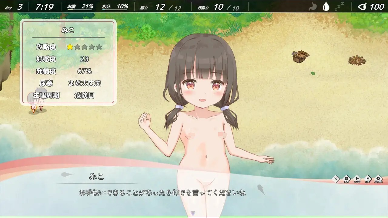 轻松的生存生活～全角色造型岛上的少女们～ ゆるゆるサバイバル ～全角色造型島の少女たち～v1.6.0 PC端 AI汉化版 预览图