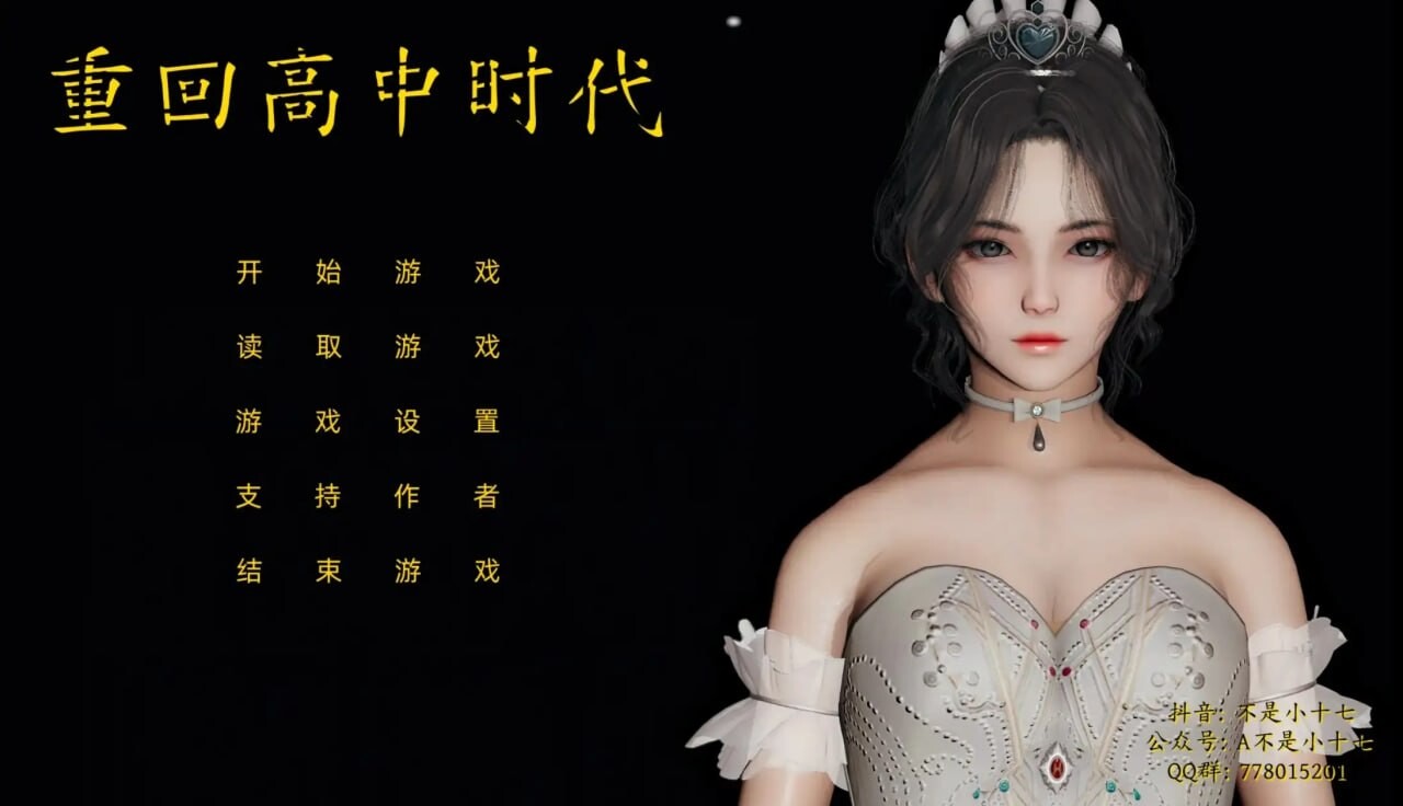 重回高中时代1 重回高中时代（重生） v1.0.0 双端 AI汉化版 预览图