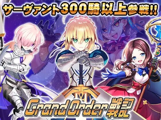 SPLUSH WAVE Grand Order 戦記 RJ01686872 PC端 日文原版 预览图