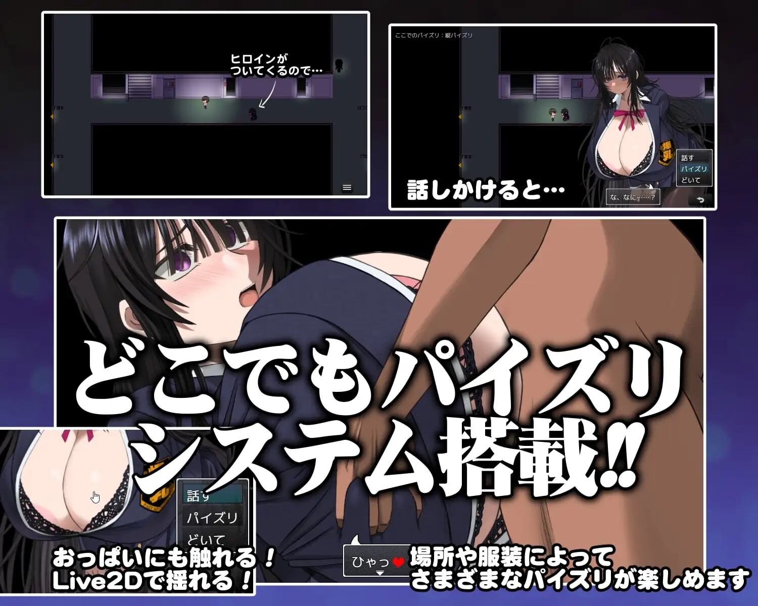 深夜学校的题材怪谈 深夜学校のパイズリ怪異v1.0.0 PC端 日文原版 预览图
