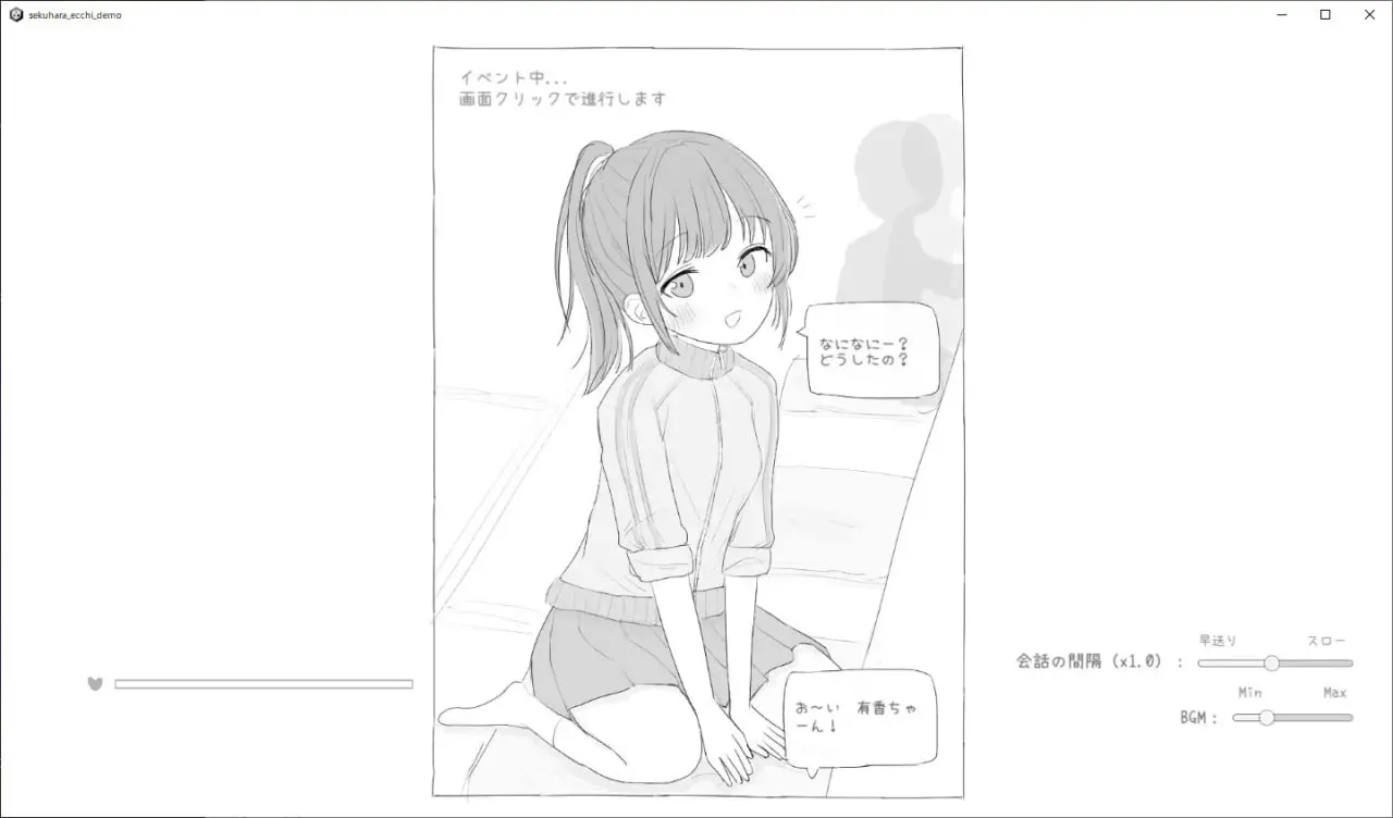 少女性骚扰模拟 v1.1/親戚セクハラえっちシミュ PC端 日文原版 预览图