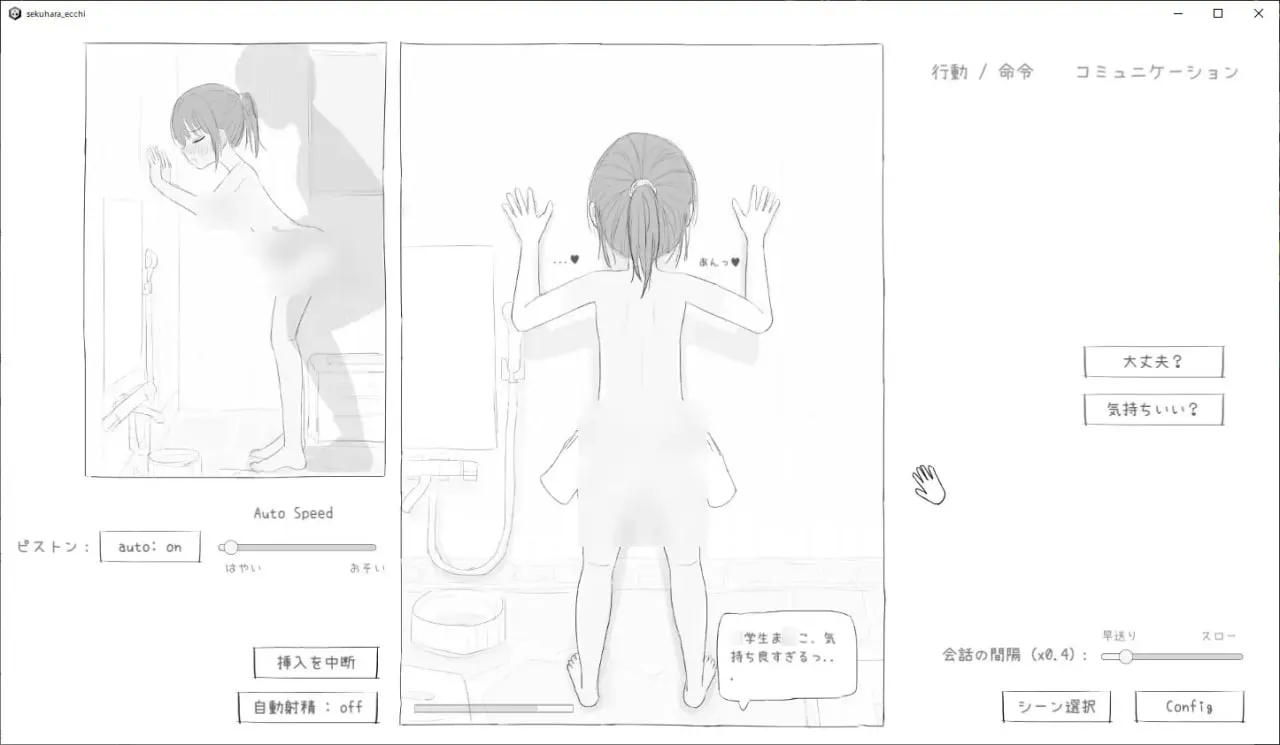 少女性骚扰模拟 v1.1/親戚セクハラえっちシミュ PC端 日文原版 预览图